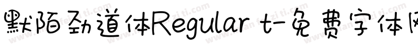 默陌劲道体Regular t字体转换